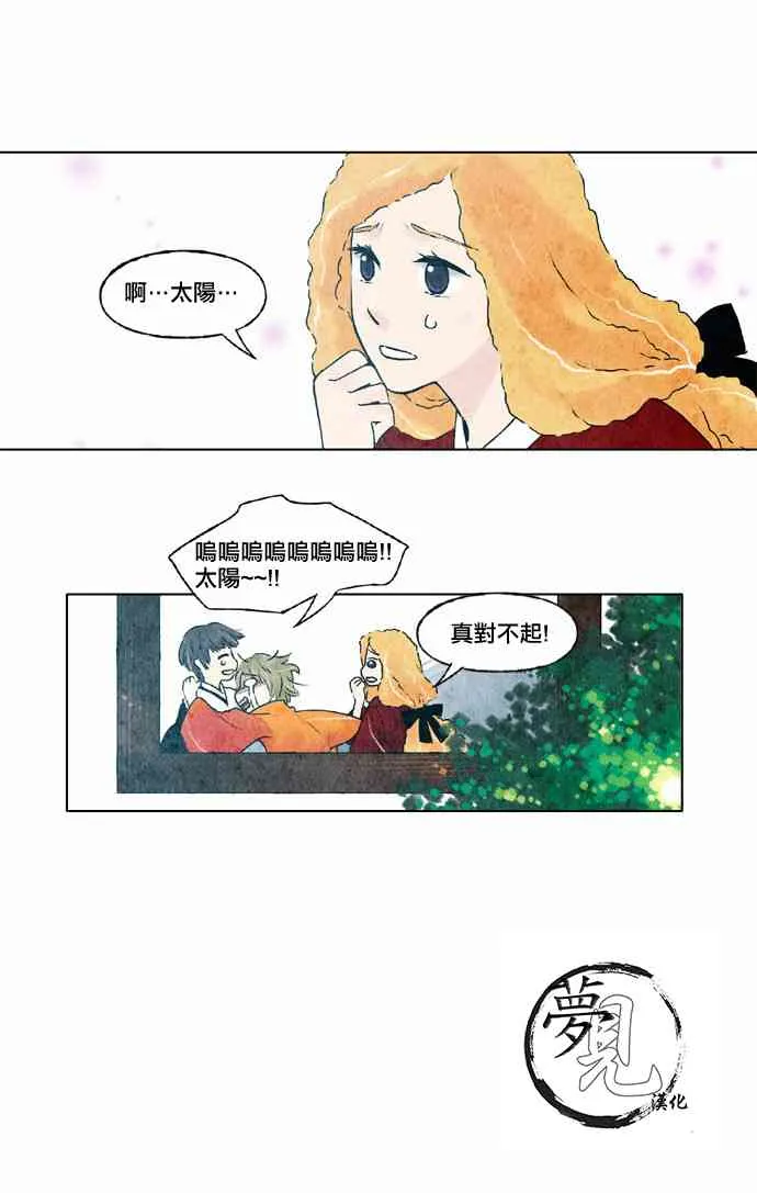 19话 第9页