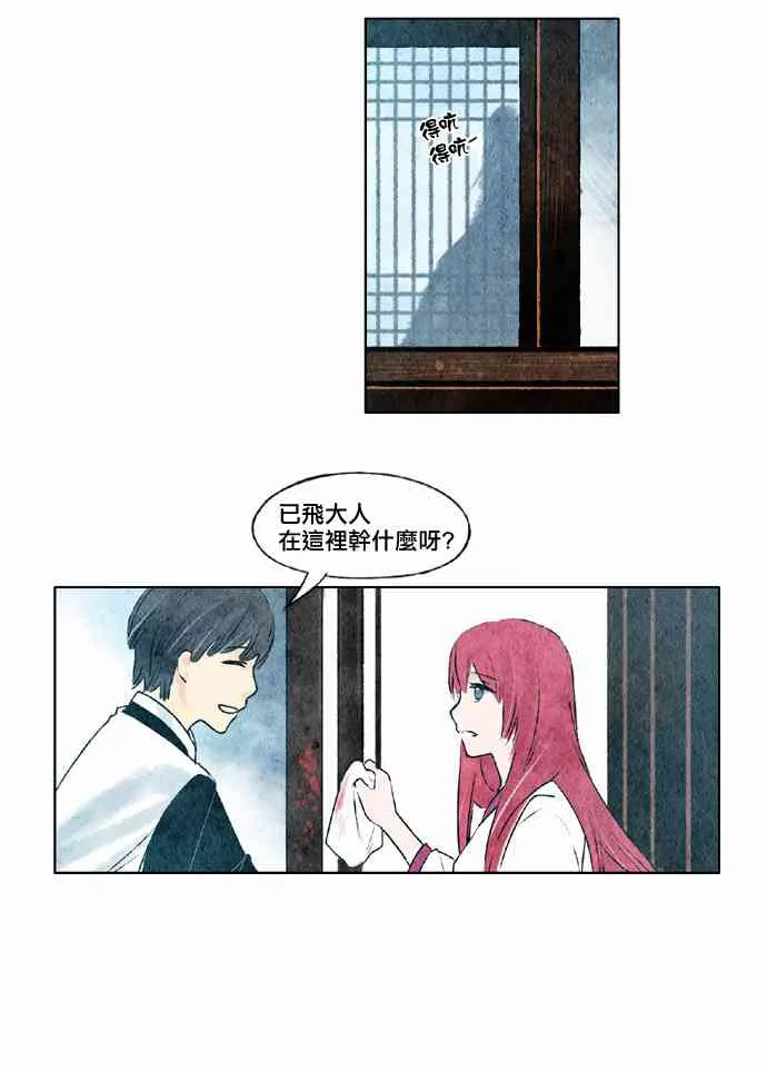 19话 第11页