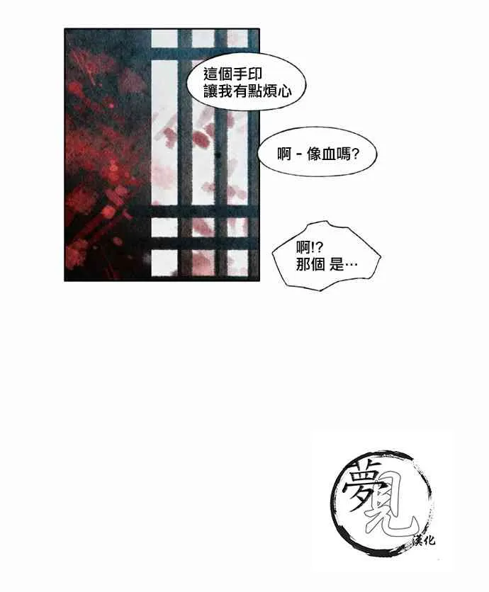 19话 第12页
