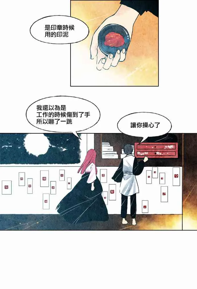 19话 第13页