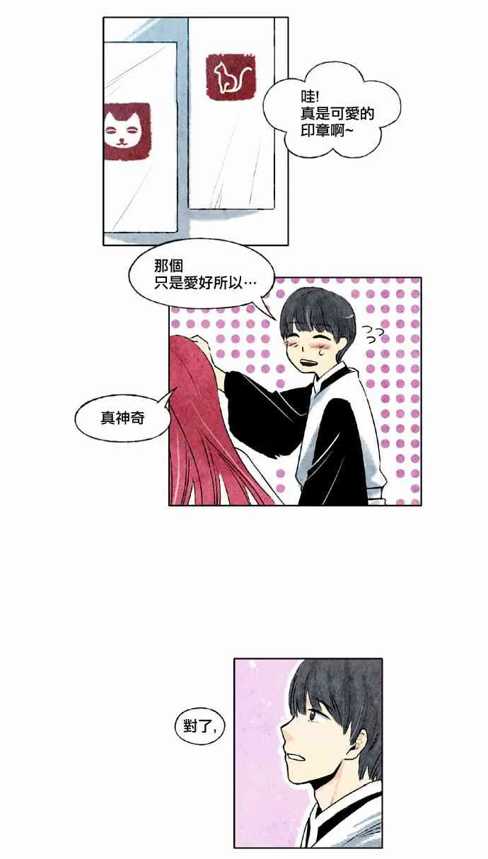 19话 第14页