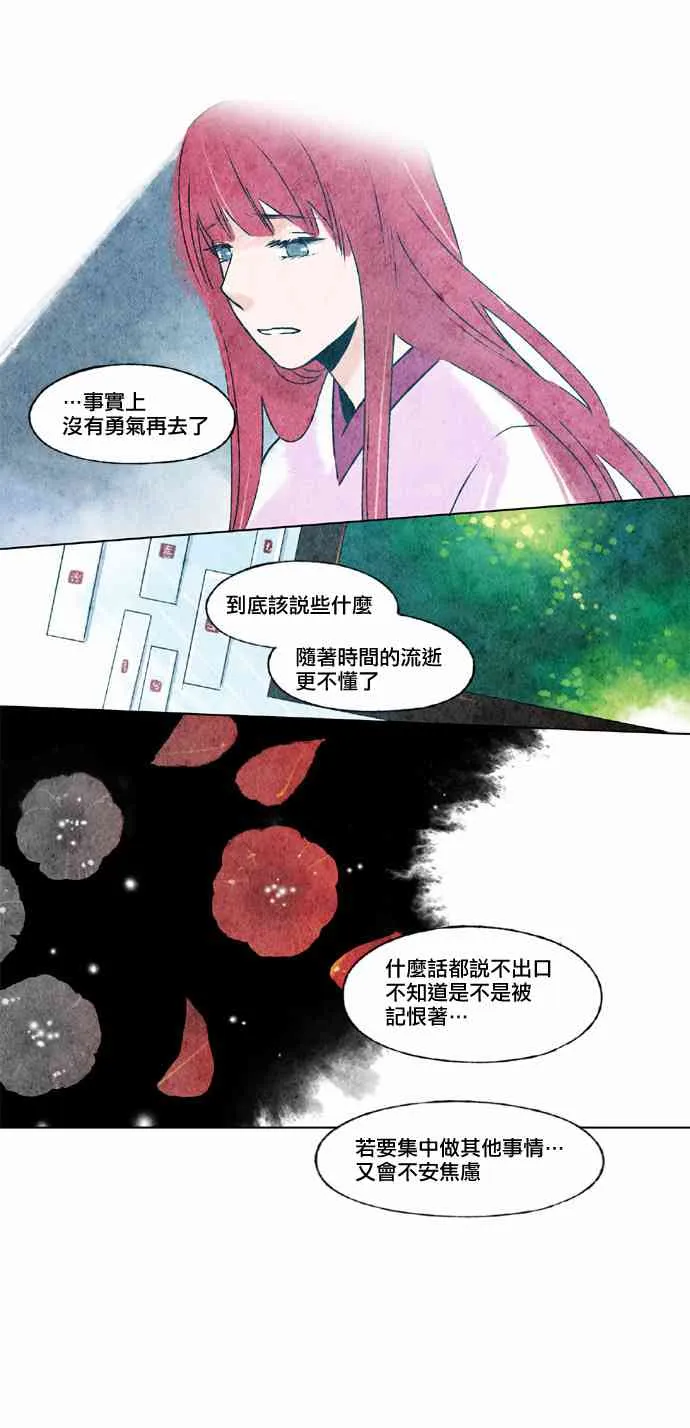 19话 第18页