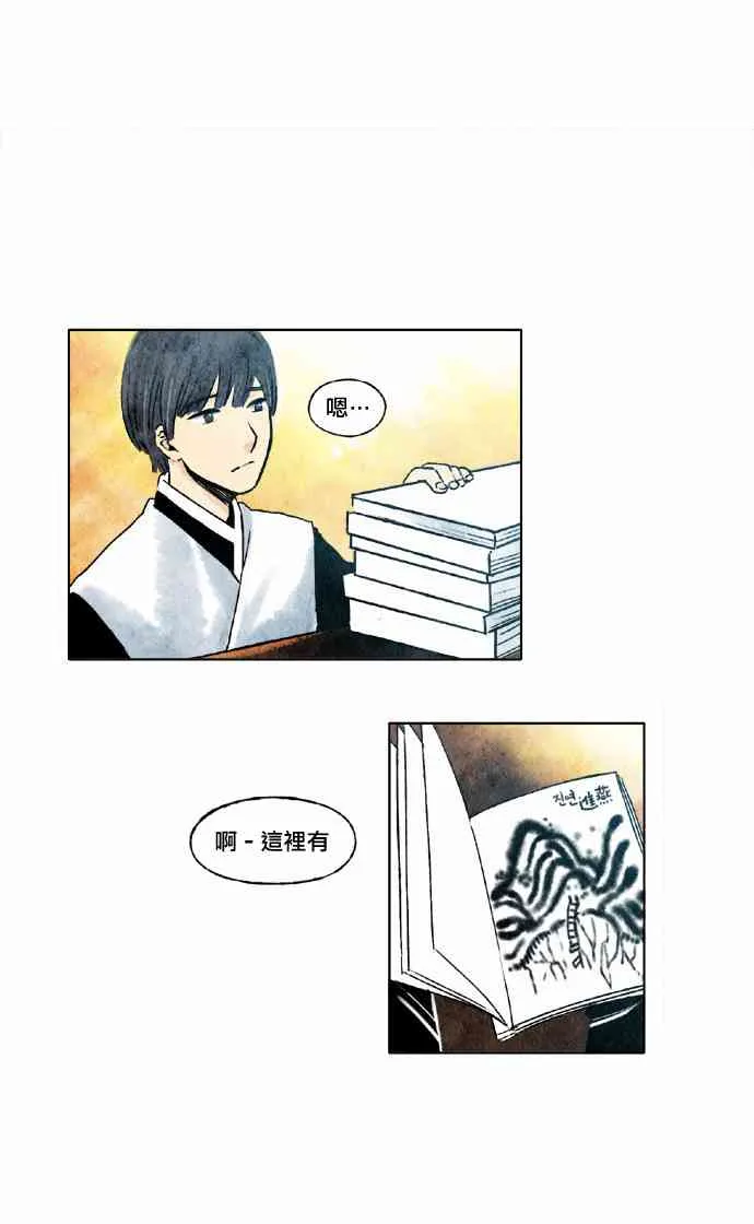 19话 第19页