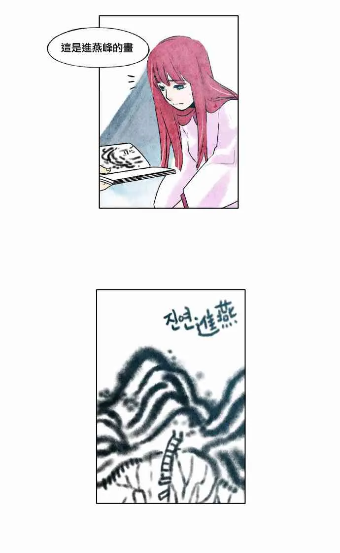 19话 第20页