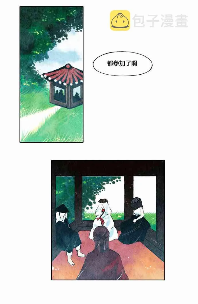 19话 第24页