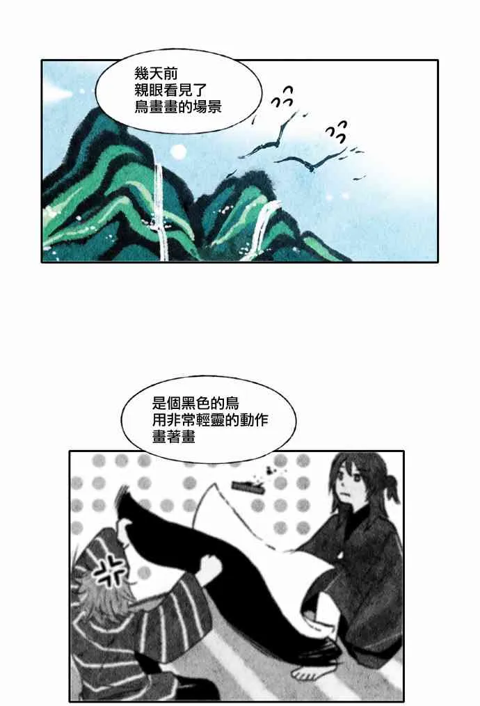 19话 第27页