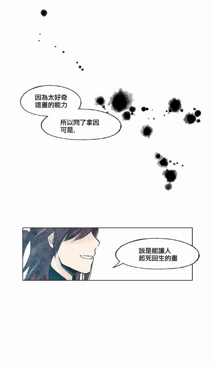 19话 第28页