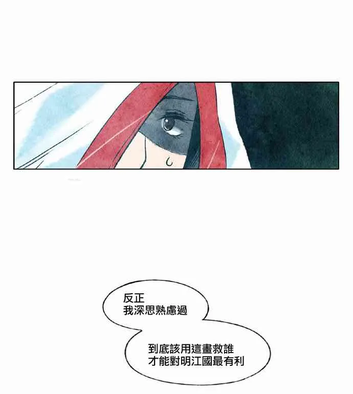 19话 第30页