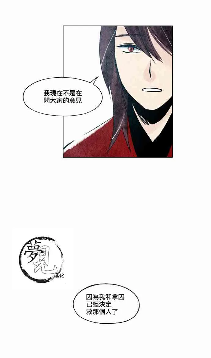 19话 第33页