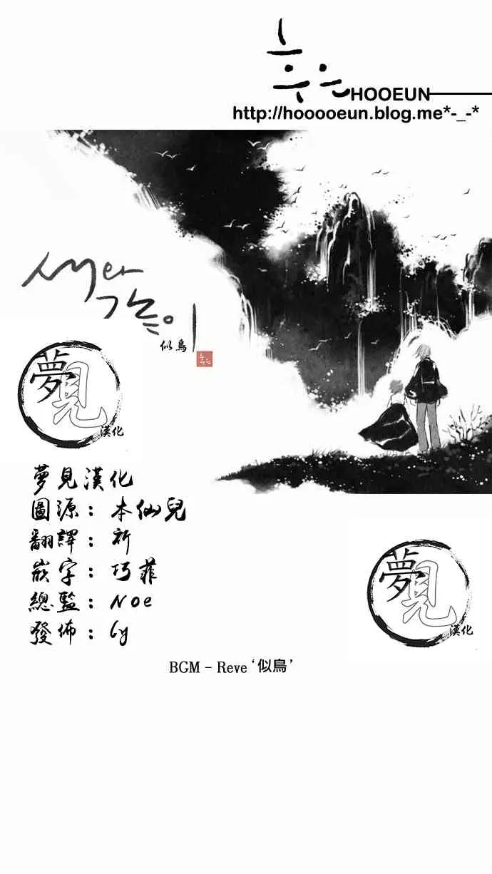 19话 第38页