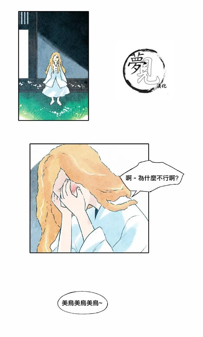 18话 第3页