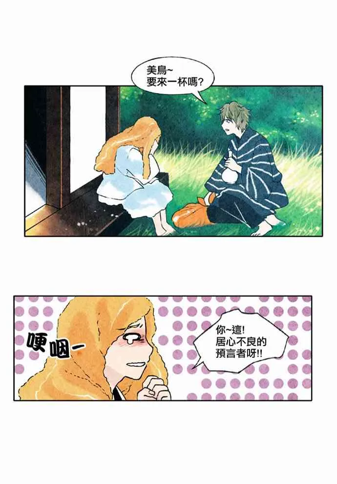18话 第4页
