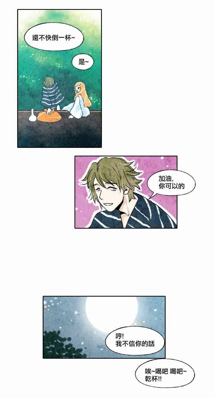 18话 第5页