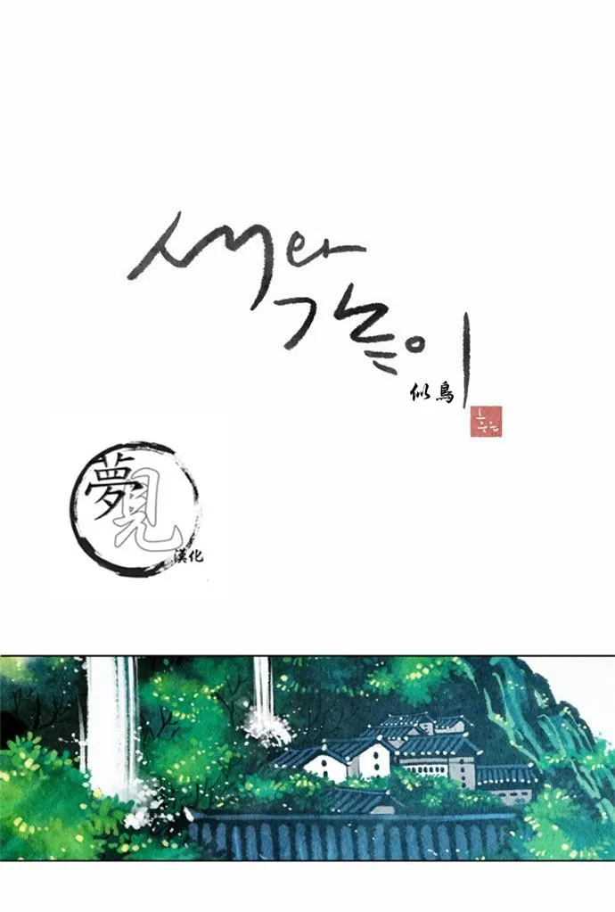 18话 第6页