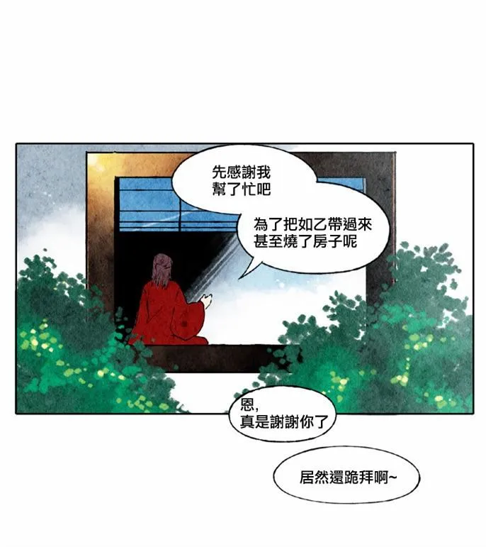 18话 第8页