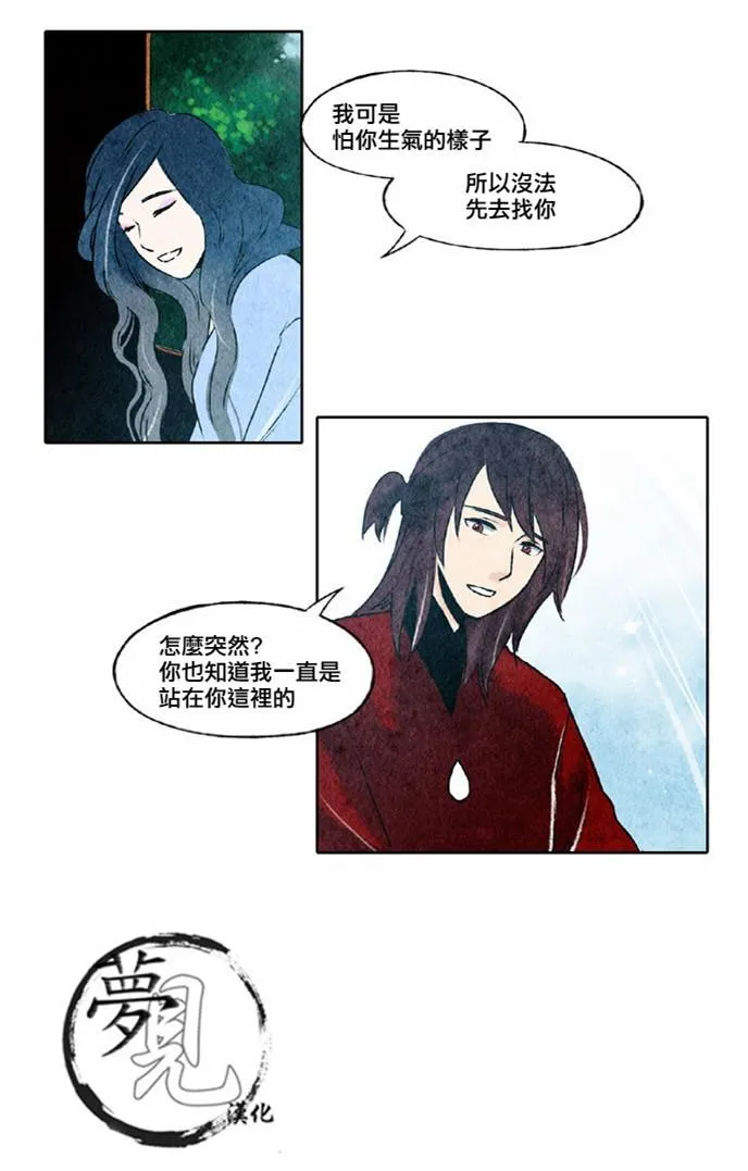 18话 第9页