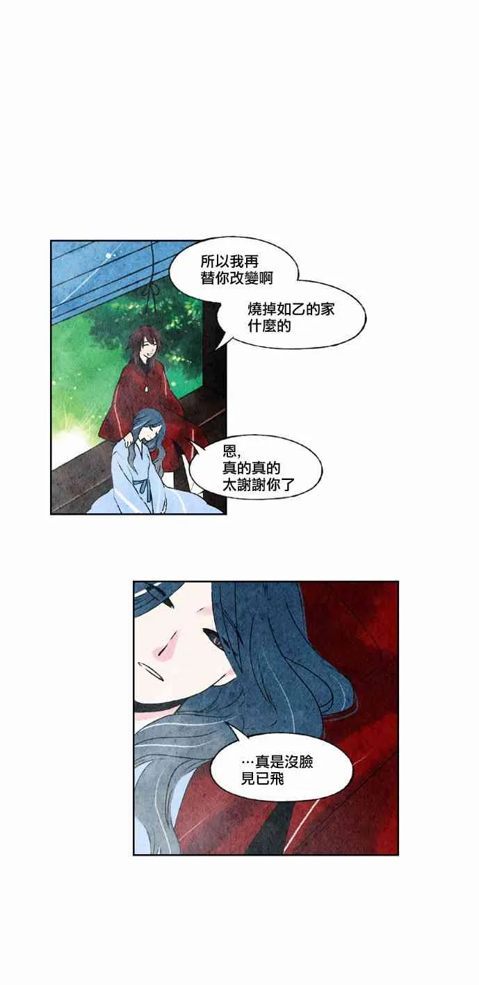 18话 第12页