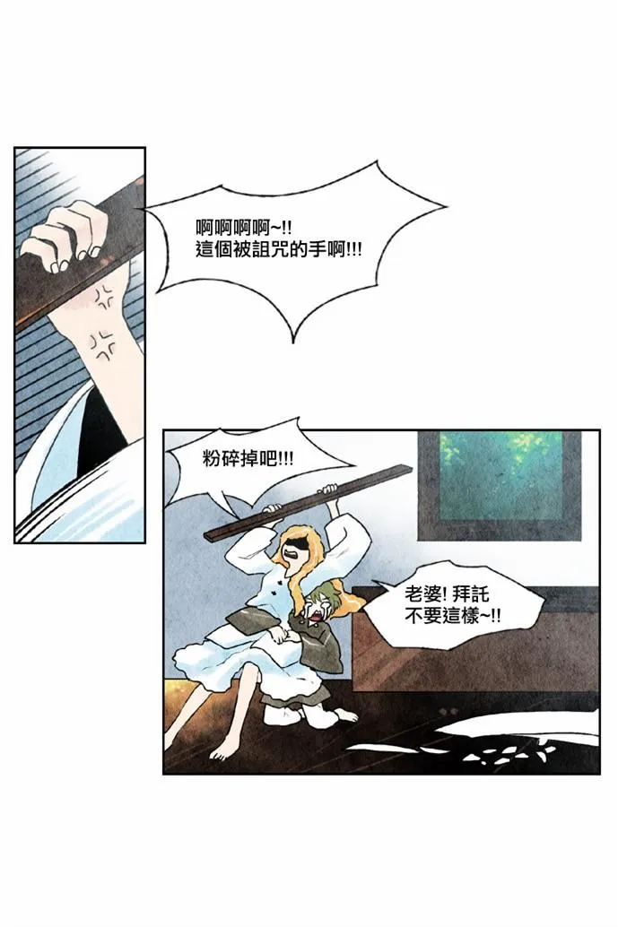 18话 第14页