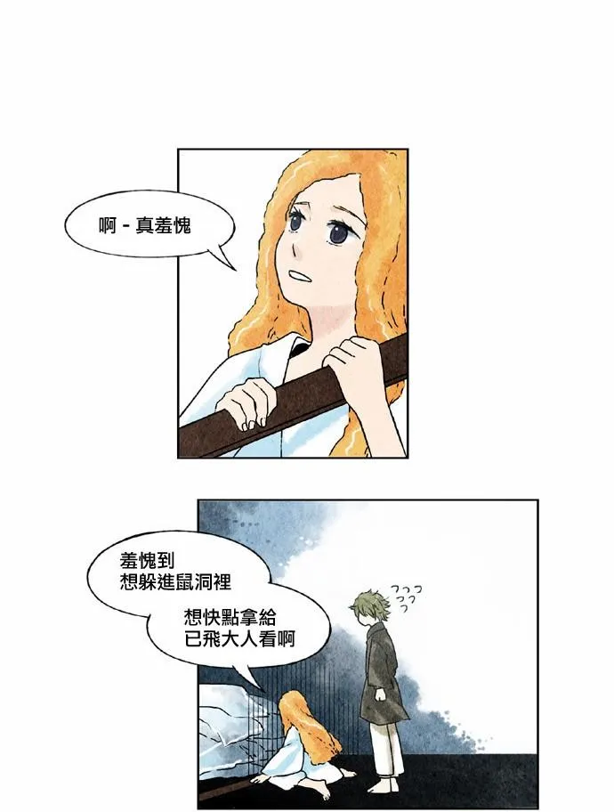 18话 第15页