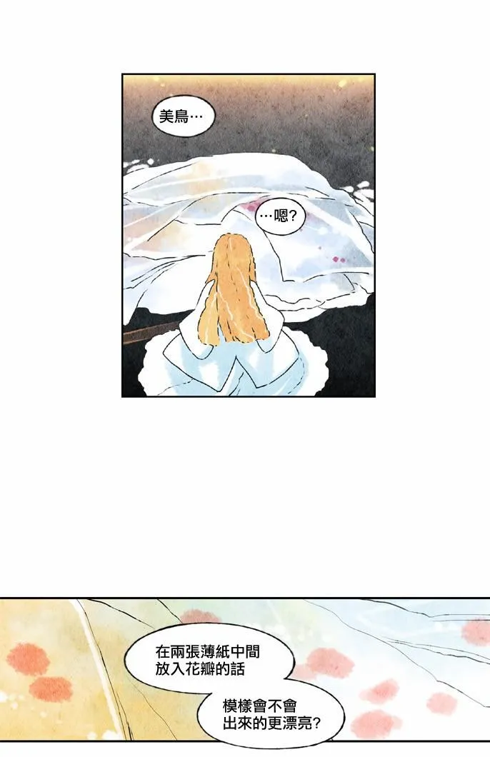 18话 第17页