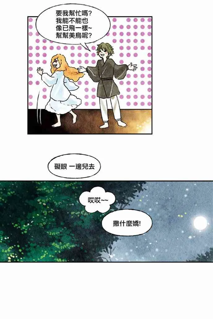 18话 第19页