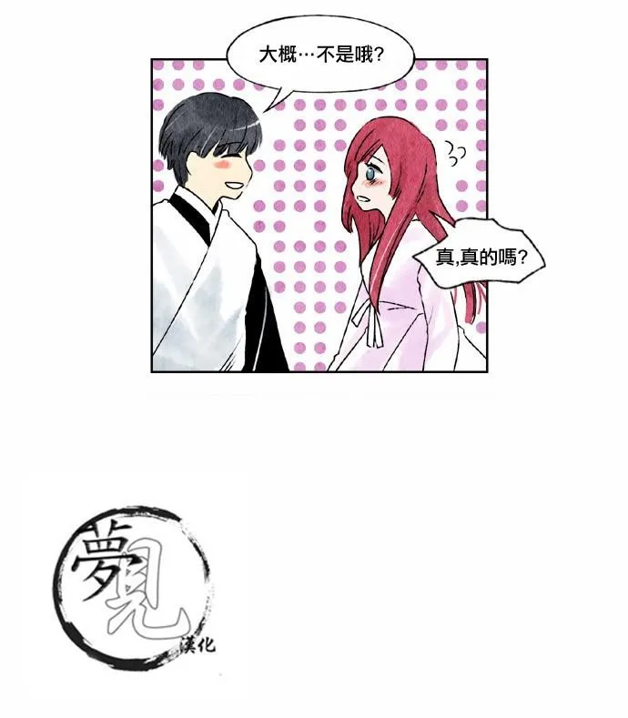 18话 第26页