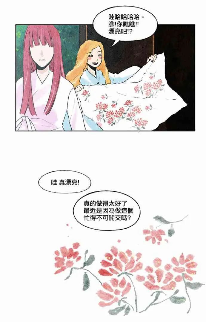 18话 第27页