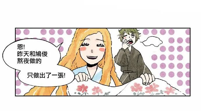 18话 第28页