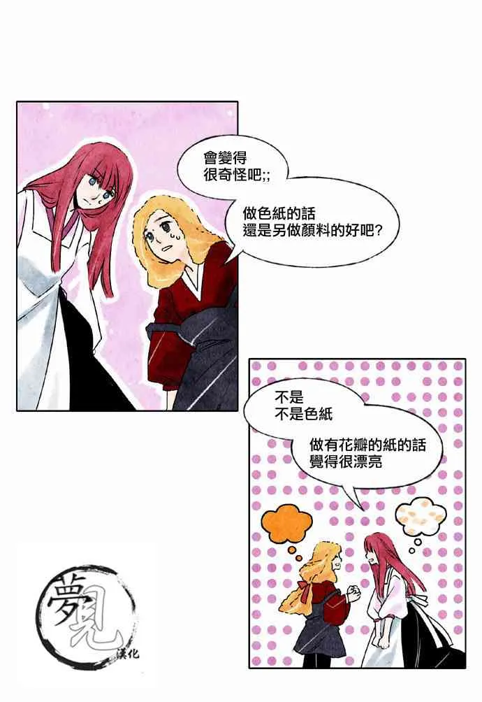 17话 第2页