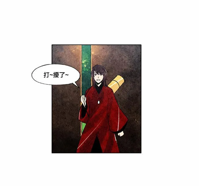 17话 第6页