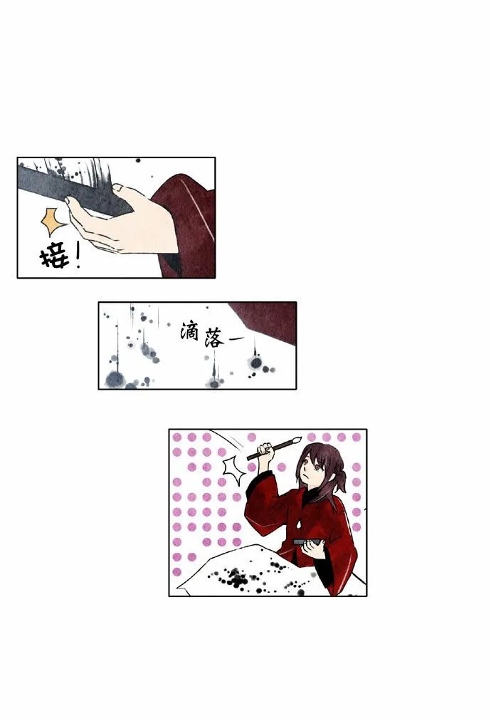 17话 第13页