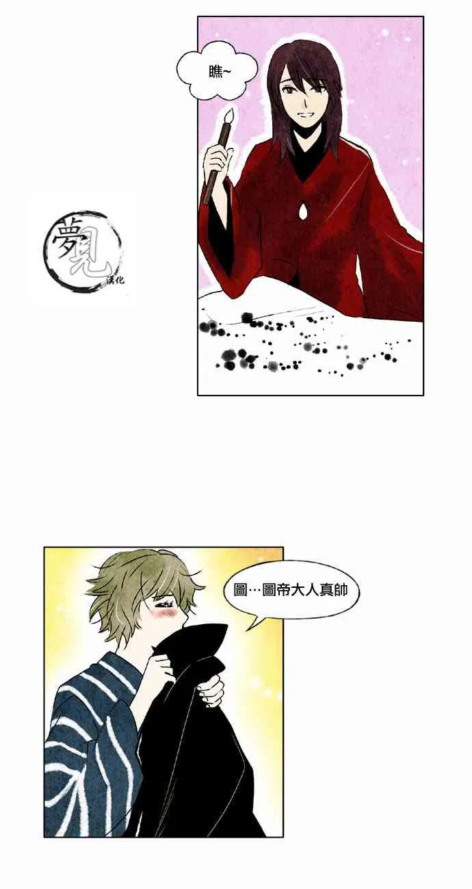 17话 第14页