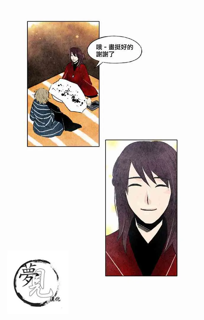 17话 第15页