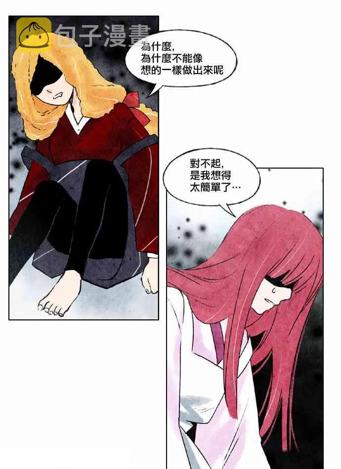 17话 第20页