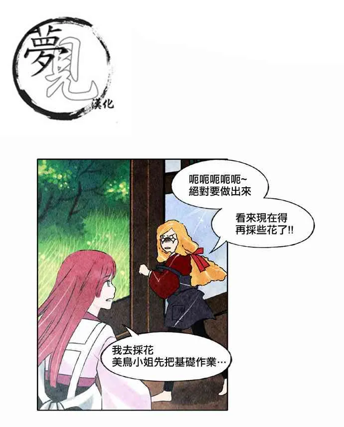17话 第21页