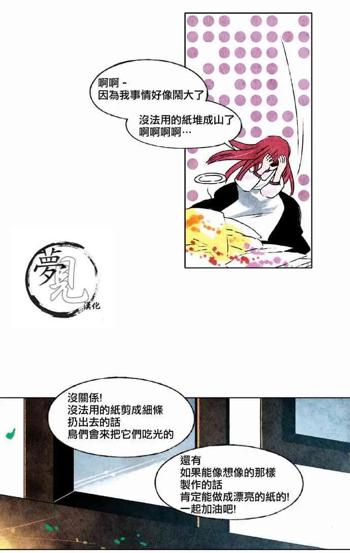 17话 第22页