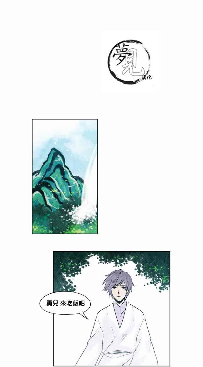 17话 第28页