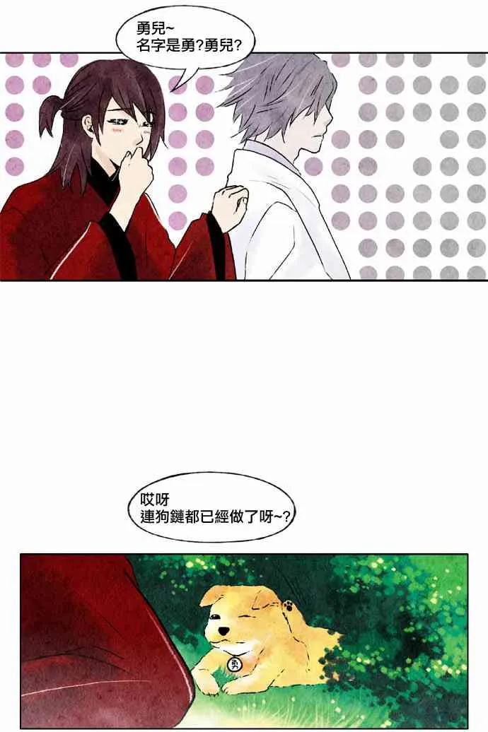 17话 第30页
