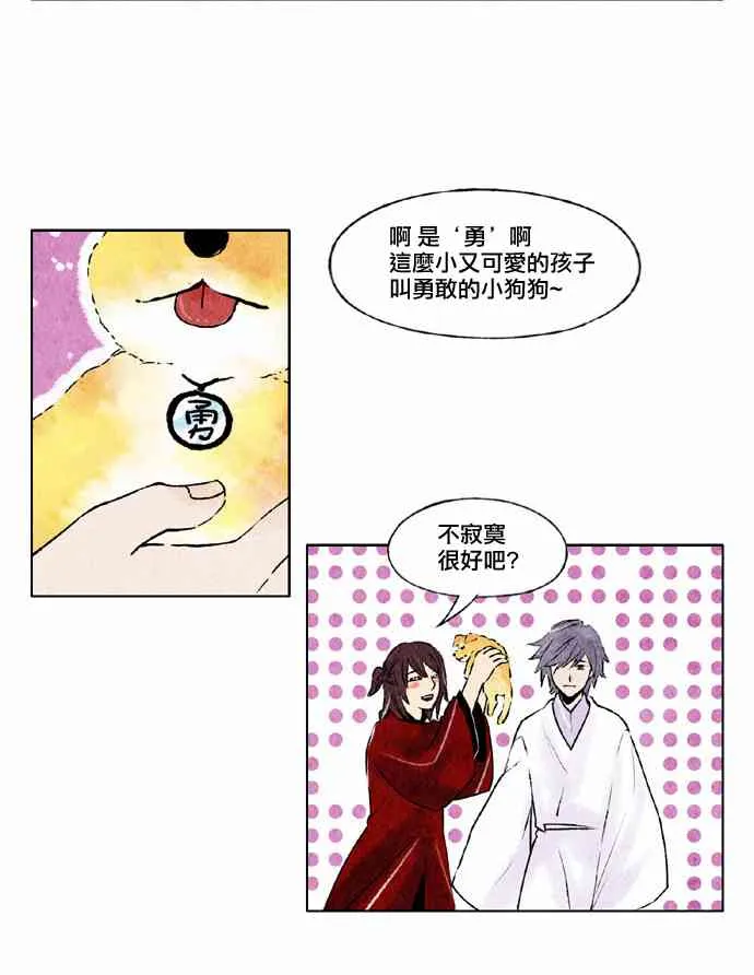 17话 第31页