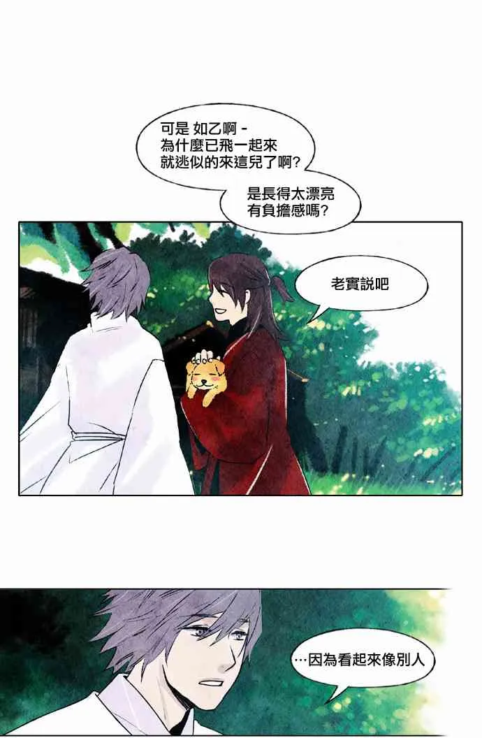 17话 第33页