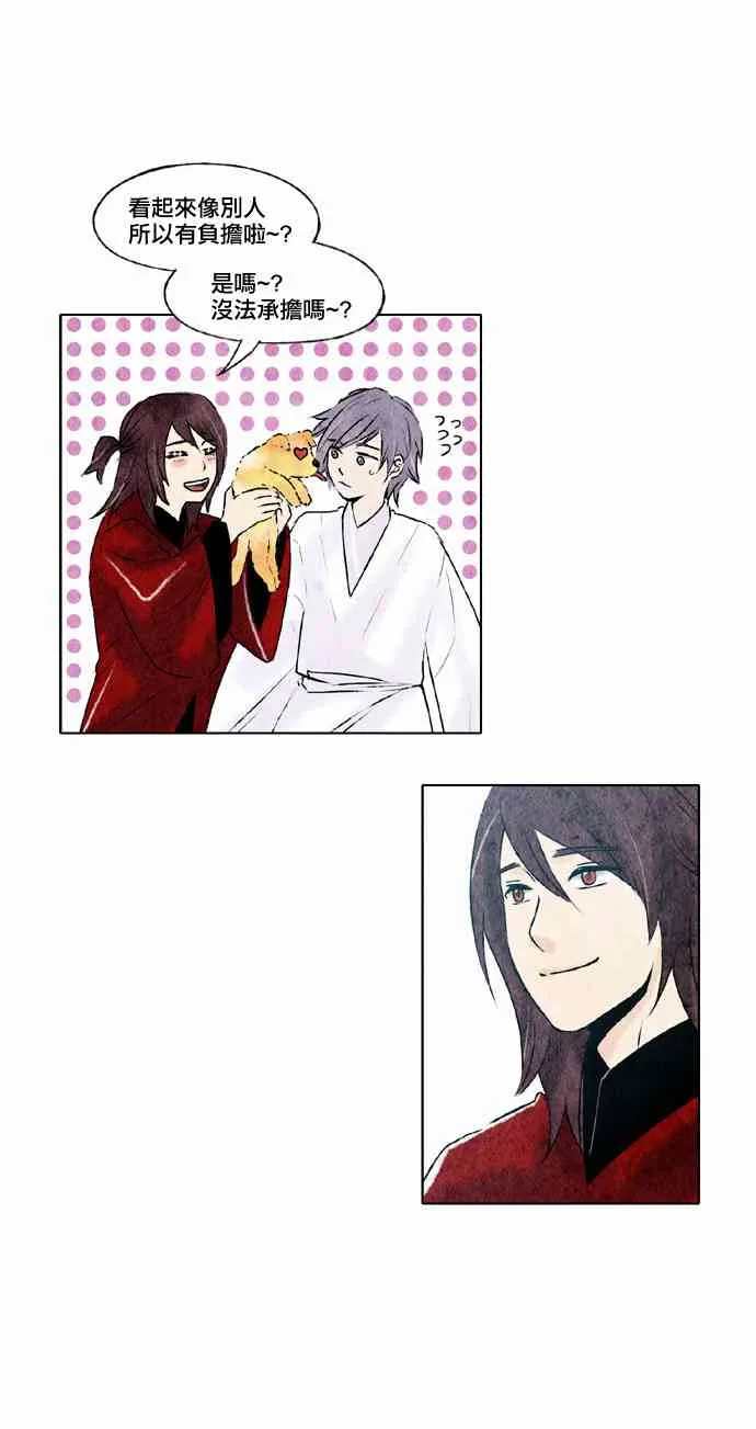 17话 第34页