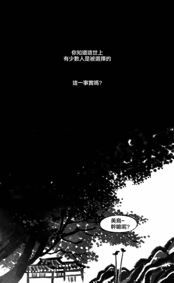 16话 第1页