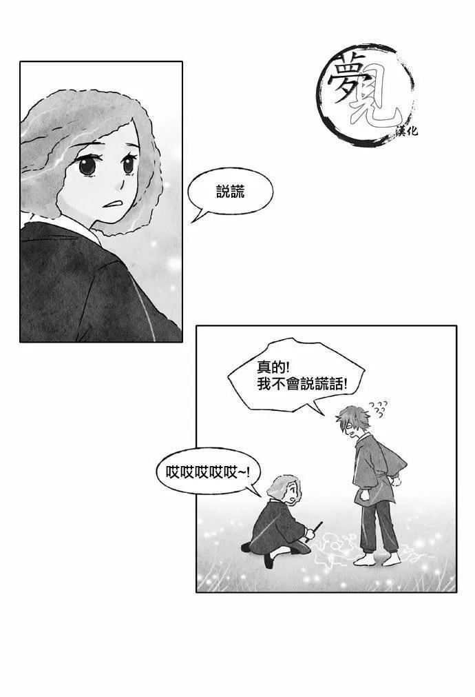 16话 第4页