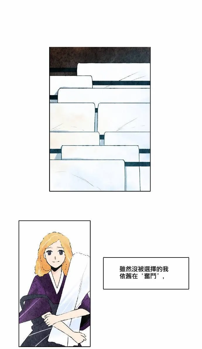 16话 第8页