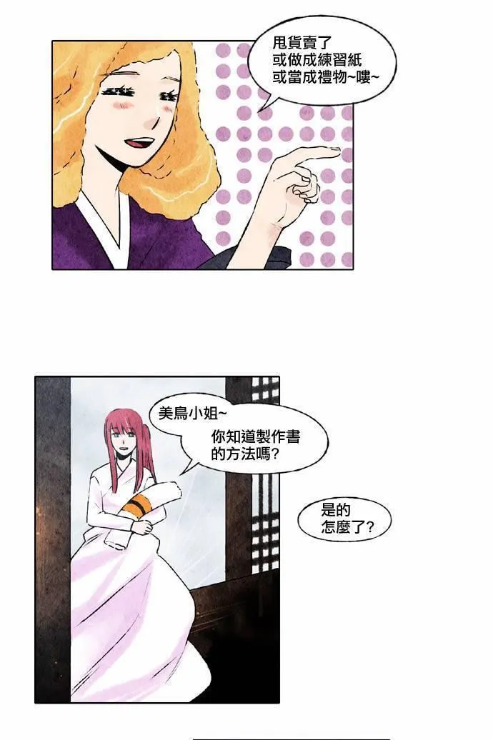 16话 第10页
