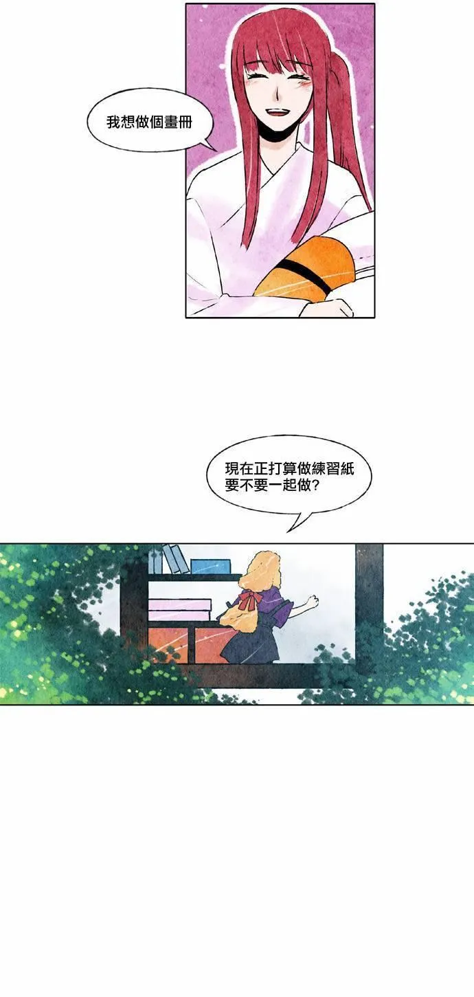 16话 第11页
