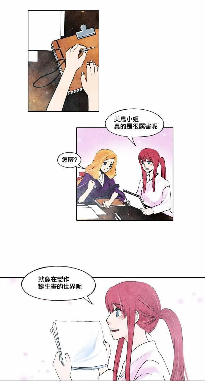 16话 第12页