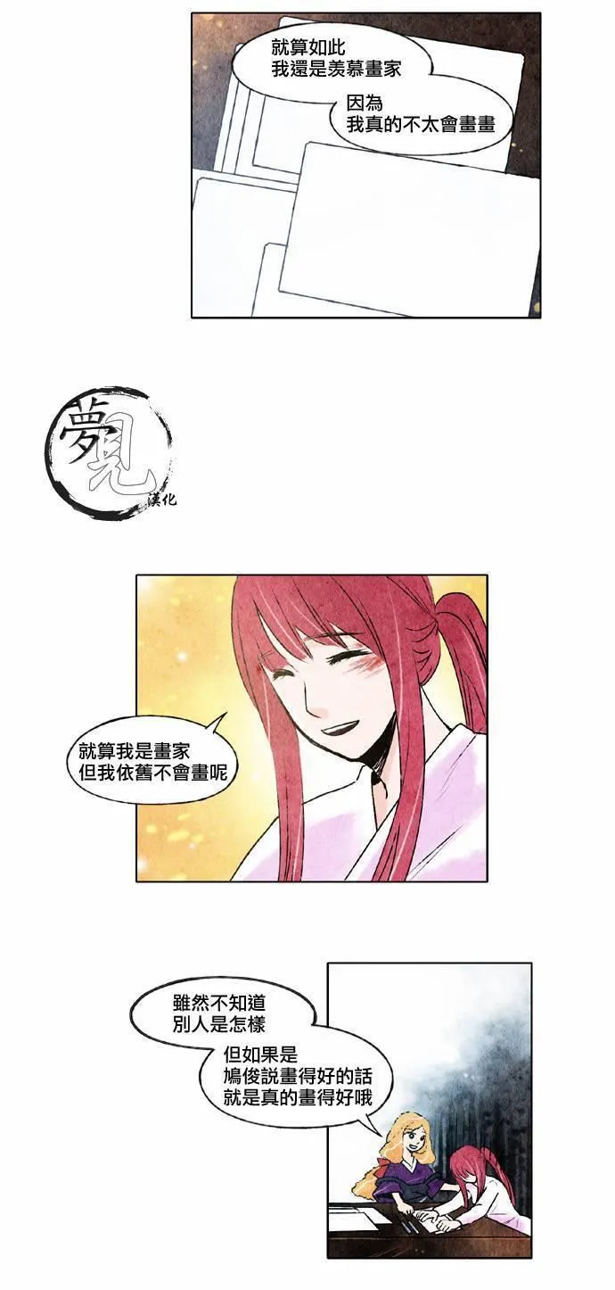 16话 第14页