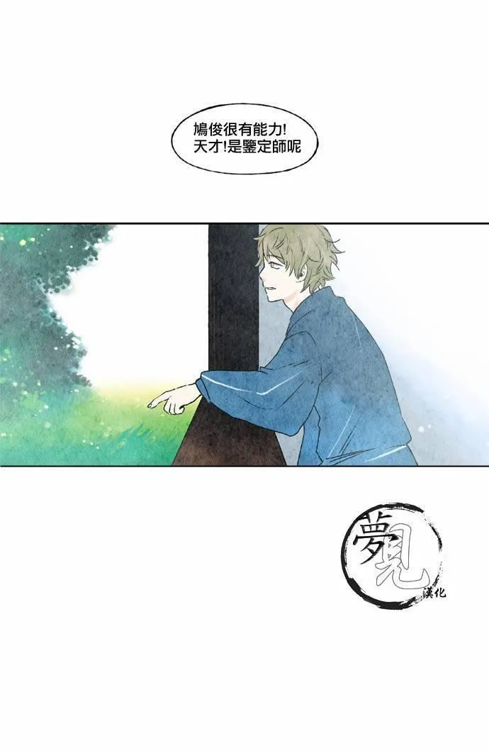 16话 第15页
