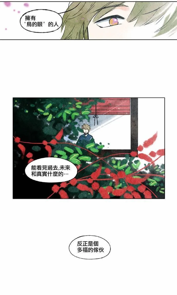 16话 第17页